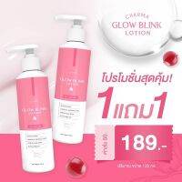 ชาร์มาร์โลชั่น  100ml