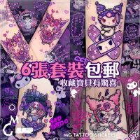 ?Kuromi Tattoo? แทททูคุโรมิ งานแบรนด์MG 1เซ็ทได้รับ8ใบ