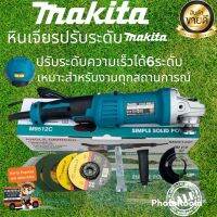 หินเจียร 4นิ้ว makita ด้ามยาวปลักรอบได้1-6 (งานเทียบ)