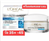 LOreal Paris Moisturizing Care 35+ Collagen ลอรีอัล ปารีส