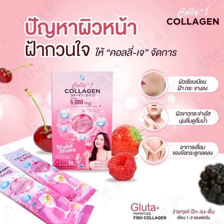 ส่งฟรี-9-กล่องcollyj-collagen-ของแท้-ผิวใส-ออร่า-หน้าเด็ก-ผสมวิตซีสูงพร้อมดื่ม