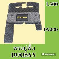 พรมปูพื้น ดูซาน DOOSAN DX260 พรมรองพื้น ถาดรองพื้น #อะไหล่รถขุด #อะไหล่รถแมคโคร #อะไหล่แต่งแม็คโคร  #อะไหล่ #รถขุด #แมคโคร #แบคโฮ #แม็คโคร #รถ #เครื่องจักร #อะไหล่แม็คโคร