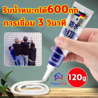 รับน้ำหนักได้ 300กก กาวอเนกประสงค์ 120g กาว กาวเชื่อมพสติก กาวเอนกประสงค์ กาวติดพลาสติกpvc กาวติดรองเท้า กาวเชื่อมโลหะ กาวติดเหล็กแท้ กาว