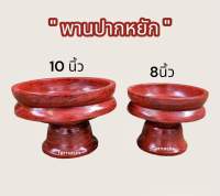 พานปากหยัก พานขันโตกปากหยัก สีแดงเข้ม พานสีแดงล้วน ขนาด8,10 นิ้ว