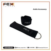 FEX fitness - Ankle Accessory สายรัดข้อเท้าอุปกรณ์เคเบิ้ล *จำหน่ายเป็นชิ้น