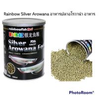 Rainbow Silver Arowana อาหารปลาอโรวาน่า อาหารปลามังกรเงิน มังกรเงินเผือก มังกรเงินสโนว์