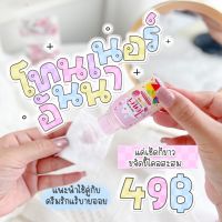 โทนเนอร์อันนา โทนเนอร์ตัวดัง