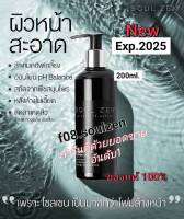 exp.2025soulzenโซลเซนของแท้ตัวดังลดสิวเสี้ยนผิวใสโฟมสิวหลุดโฟมล้างเมคอัพ