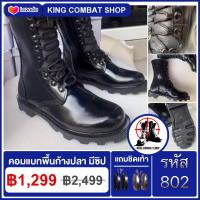 Combat Boots รองเท้าคอมแบท รุ่นพื้นก้างปลา มีซิป สูง 10 นิ้ว (รหัส 802) เหมาะกับทหาร ตำรวจ ยุทธวิธี (หนังวัว 100%)