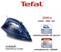 TEFAL เตารีดไอน้ำ รุ่น MAESTRO FV1848 FV1848T0