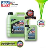 น้ำมันเครื่อง เบนซิน ไม่แถมกรอง Liqui Moly 10w-30 MolyGen Additive ต้านแรงเสียดทานพิเศษ