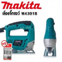 Makita เลื่อยจิ๊กซอไฟฟ้า 850W Model M4301B