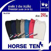 กางเกงยางยืดขาสั้น 3 ส่วน  Freesize XL สั้น 20’(ต้อนรับซัมเมอร์)No:6164