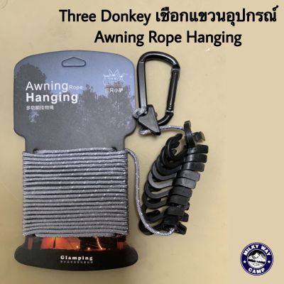 Three Donkey เชือกแขวนอุปกรณ์ Awning Rope Hanging