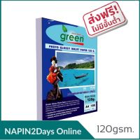 ?ฟรี!  ค่าขนส่ง?120แกรม/100​ Greeninkjet​ Glossy Photo Paper​ กรีนอิงค์เจท​ เปเปอร์​ กระดาษโฟโต้ ผิวมัน Glossy Photo Paper A4