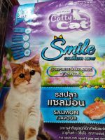 Catty Cat Smile อาหารแมวโต รสปลาแซลมอน 10 กก