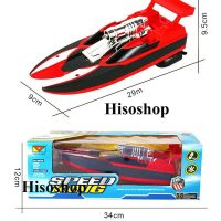 Speed King Speed Boat เรือสปีดโบ้ทบังคับรีโมท วิ่งบนน้ำได้ งานสวยเท่ห์