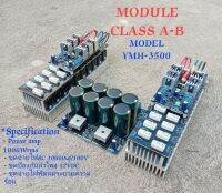 MODULE A-B รุ่น YM-3500