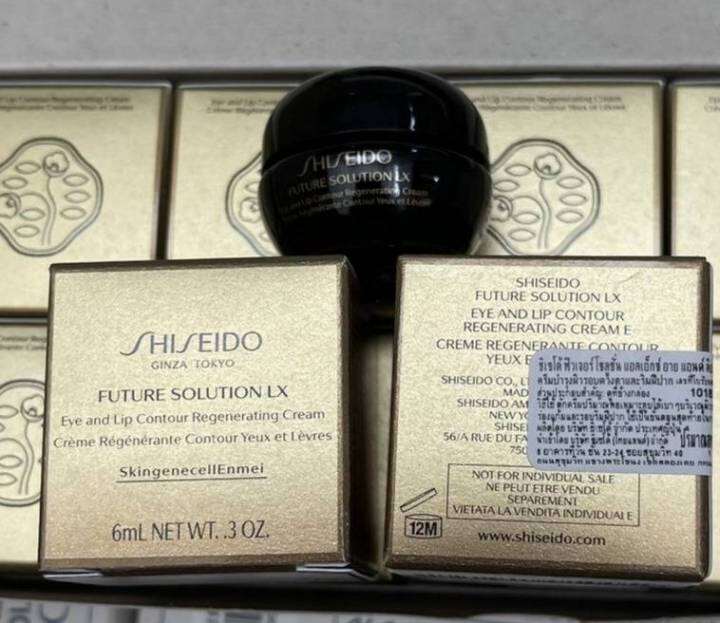 SHISEIDO Eye & Lip Contour Regenerating Cream E Lazada.co.th