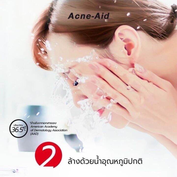 ค่าส่งถูก-acne-aidแอคเน่-เอด-ลิควิด-เคลนเซอร์-สีแดง-สำหรับผิวมัน-เป็นสิวง่าย-500-มล