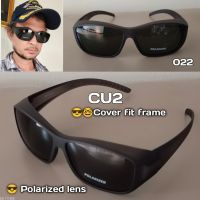 CU2 รุ่น 022 FIT OVER SUNGLASSES POLARIZED LENS แว่นตากันแดดครอบ แว่นตาครอบ