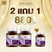 VG LUTEIN COMPLEX วีจีลูทีน คอมเพล็กซ์