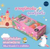 Pally BOX SET ถุงเท้าแฟชั่นเด็ก 5 คู่ PALLY UNICORNS &amp; DREAM CASTLE Collection Limited Edition