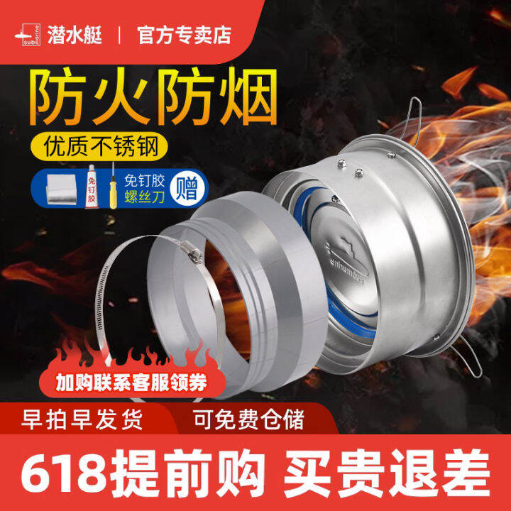 Submarine Range Hood Check Valve Smoke Exhaust Pipe Check Valve Smoke
