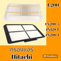 กรองแอร์ ฮิตาชิ Hitachi ex200-5 ZX 120-1 zx200-1  #อะไหล่รถขุด #อะไหล่รถแมคโคร #อะไหล่แต่งแม็คโคร  #อะไหล่ #รถขุด #แมคโคร #แบคโฮ #แม็คโคร #รถ #เครื่องจักร #อะไหล่แม็คโคร