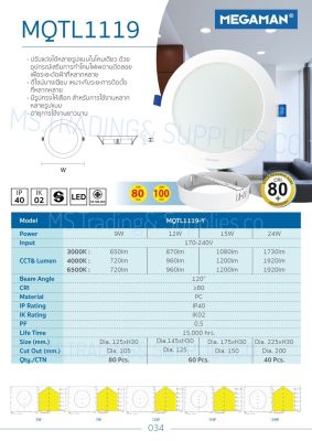 โคมดาวไลท์ กลม 15วัตต์ 6”
ยี่ห้อ MEGAMAN มีให้เลือก 3แสง 3000K 4000K 6500KRound downlight 15 watts 6” Brand MEGAMAN, available in 3 light options, 3000K 4000K 6500K