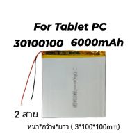 Battery 30100100 for P80x battery replacement tablet PC แบตเตอรี่ 6000mAh battery 2 pin ส่งเร็ว เก็บเงินปลายทาง