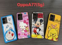 OPPO A77(5g) A57(5g) A57(4g) A77S เคสกันกระแทก สินค้าพร้อมส่ง