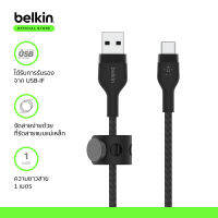 Belkin CAB010 สายชาร์จ USB-C รุ่นได้รับการรับรอง USB-IF สายถักไนล่อนทนทานมากขึ้น 30 เท่า* รองรับกำลังไฟสูงสุด 60 วัตต์ รับประกัน 5 ปี