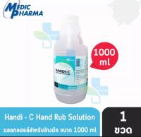 Handi-C hand rub 1000ml. น้ำยาล้างมือ ฆ่าเชื้อโรค