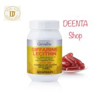 เลซิติน Lecithin Giffarine