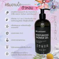 Plantaniq ครีมอาบน้ำ สำหรับผิวแพ้ง่าย กลิ่นหอม ติดทนยาวนาน สารสกัดจากธรรมชาติ มีมอยส์เจอไรซิ่ง บำรุงผิวให้นุ่มชุ่มชื่น