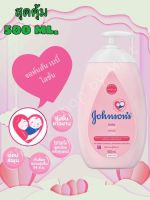 Johnsons Baby Lotion 500  ml. จอห์นสัน เบบี้ โลชั่น โลชั่นบำรุงผิวสูตรอ่อนละมุน