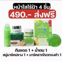 กันแดดหน้าเงา แถมฟรีน้ำตบ ปรางทิพย์ สบู่ มาร์ค my bo spf50 pa+++ใช้ได้กับทุกสภาพผิว ไม่คราบ ไม่เทา กันน้ำ กันเหงื่อ