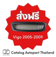 ชุดแต่งรถยนต์ กระจังหน้ารถยนต์ Vigo 2005-2009