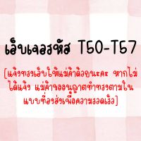 [รหัสT50-57] บ้านเล็บสวย เล็บเจลสำเร็จรูป