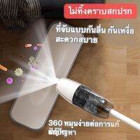 XIDI  Spray Mop  ไม้ถูพื้นรุ่น สเปรย์ม็อบ เป็นไม้ม็อบถูพื้น คุณภาพดี แข็งแรง ทนทาน กำฝุ่น และทำความสะอาดได้ดียอดเยี่ยม