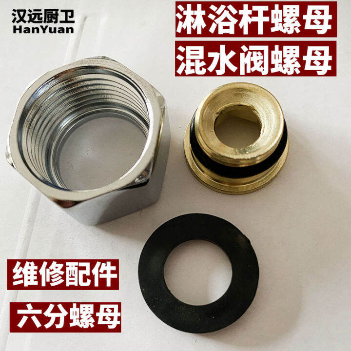 Stainless Steel Lift Rod Shower Straight Rod 6Point Nut Reverse Tooth