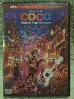 DVD Cartoon COCO (2017). (Language Thai ) (Action/Animation ) ดีวีดี โคโค่ วันอลวนวิญญาณอลเวง