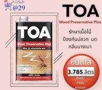 TOA วู๊ดพรีเซอร์เวทีฟ พลัส น้ำยารักษาเนื้อไม้ ใส ขนาดแกลลอน - Wood Preservative Plus ป้องกันไม้ จาก ปลวก มอด