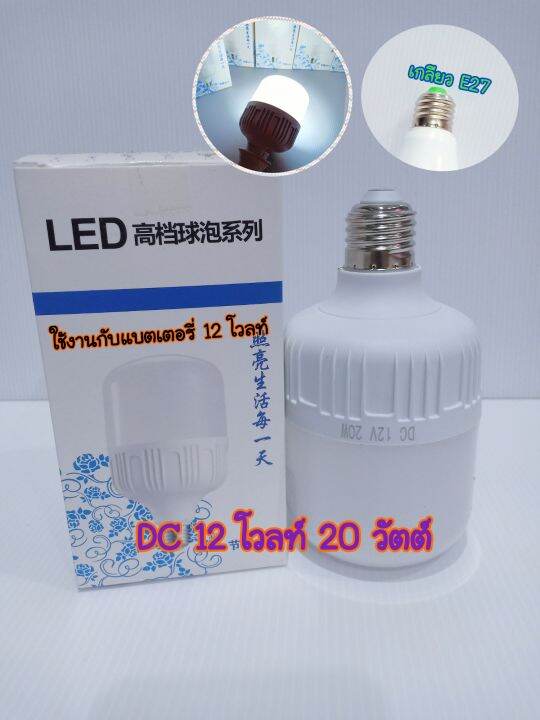 หลอดไฟ-led-12v-20-w