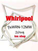 ขอบยางตู้เย็น Whirlpool 2ประตู รุ่น WRN-12MW