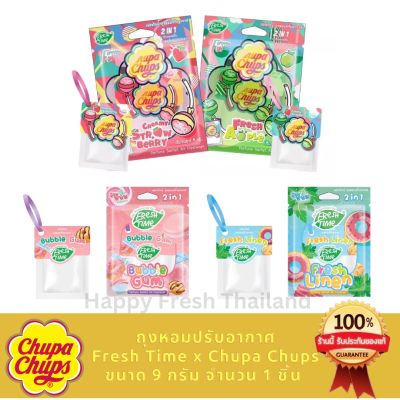 🍓🍓 [ขายดี] ของแท้!! Chupa Chups / Fresh Time ถุงหอมปรับอากาศ จูป้า จุ๊ปส์ เฟรชทาม ซองหอมหอมมาก ขนาด 9 กรัม กลิ่นผลไม้