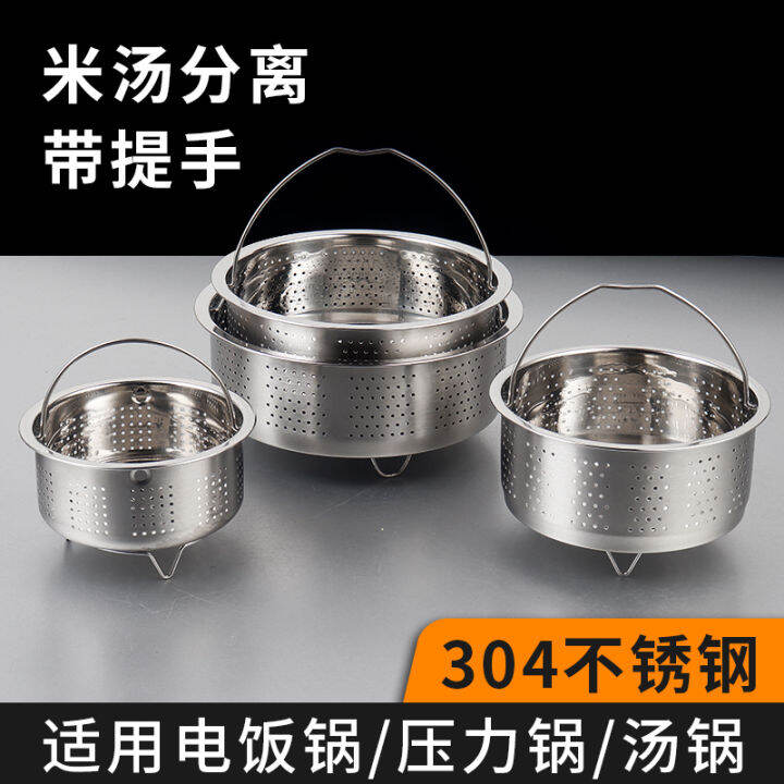 304 Stainless Steel Steamer Electric Rice Cooker Steaming Rack Water