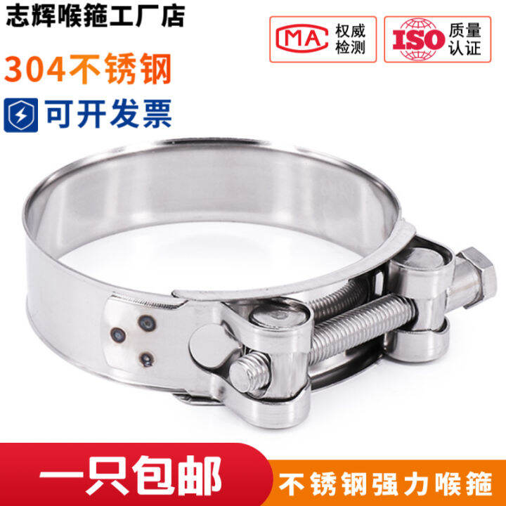 304 Stainless Steel Strong Hoop/Strong Hose Clamp/Strong Hose Clamp
