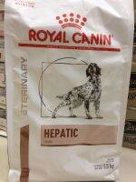 Hapatic canine royal canin อาหารเม็ดโรคตับสุนัข 1.5kg